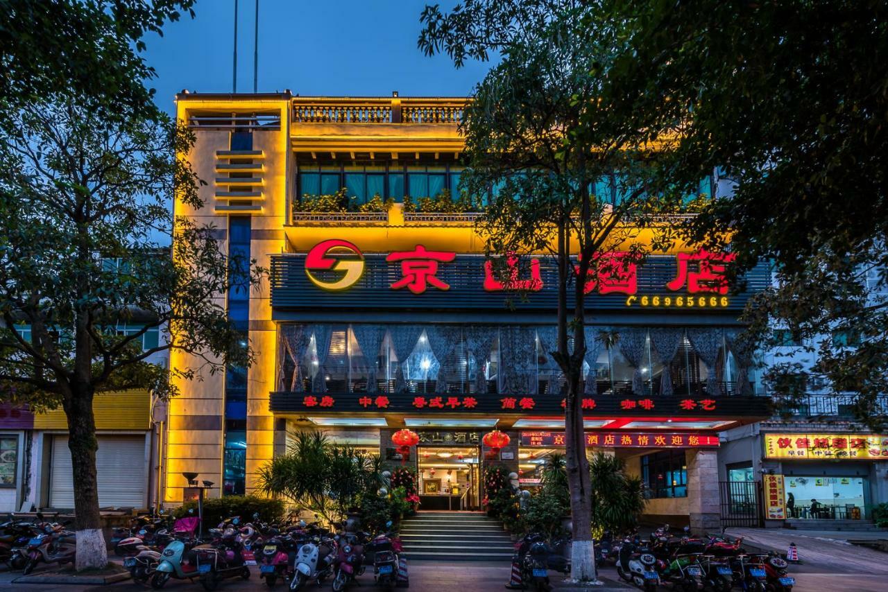 Hainan Jingshan Hotel Haikou  Exterior photo
