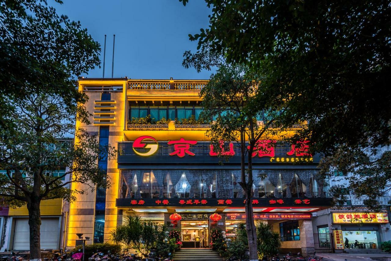 Hainan Jingshan Hotel Haikou  Exterior photo